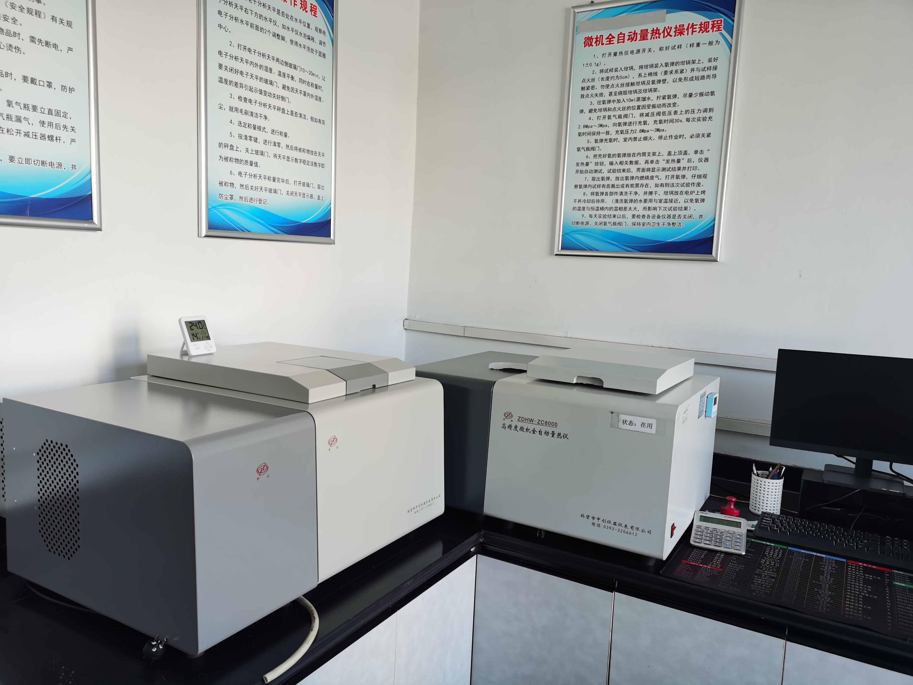 ZC8000量熱儀.jpg